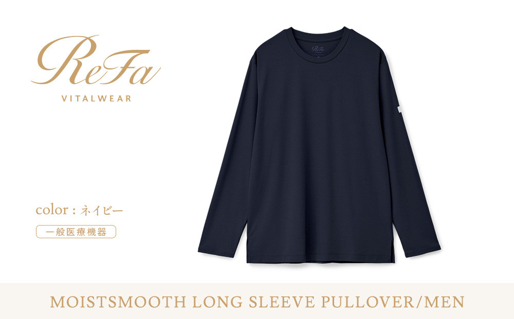 【ネイビー&nbsp;LLサイズ】リファ&nbsp;バイタルテック&nbsp;モイストスムース&nbsp;ロングスリーブプルオーバー/MEN