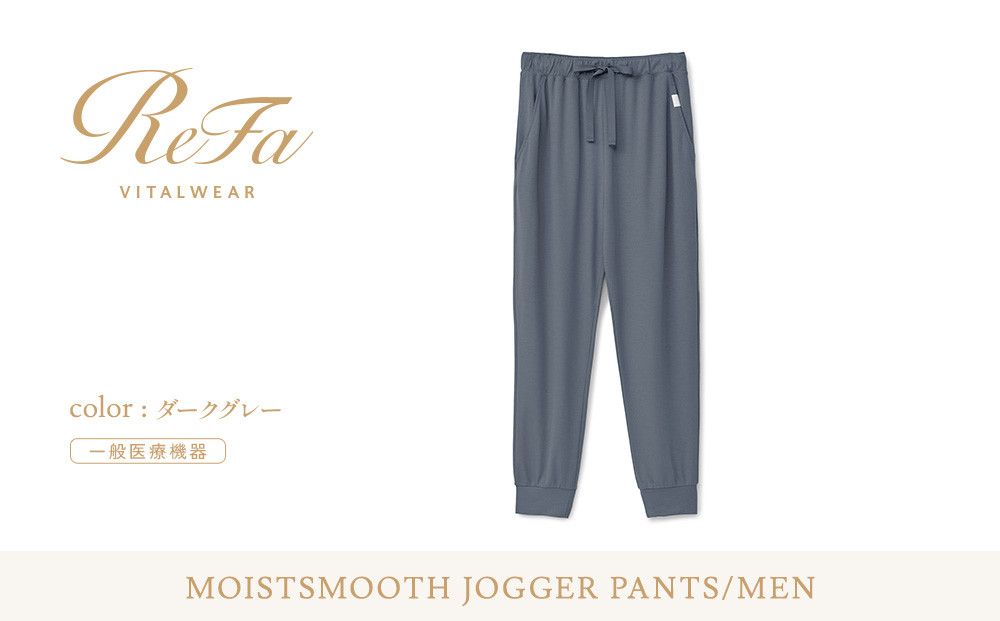 【ダークグレー&nbsp;Sサイズ】リファ&nbsp;バイタルテック&nbsp;モイストスムース&nbsp;ジョガーパンツ/MEN