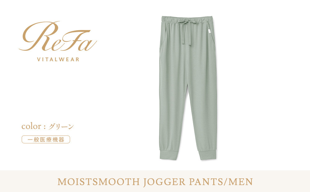 【グリーン&nbsp;Sサイズ】リファ&nbsp;バイタルテック&nbsp;モイストスムース&nbsp;ジョガーパンツ/MEN