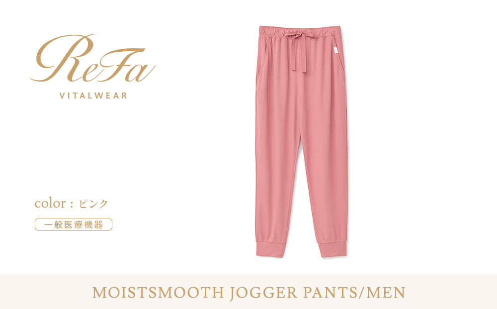 【ピンク&nbsp;Mサイズ】リファ&nbsp;バイタルテック&nbsp;モイストスムース&nbsp;ジョガーパンツ/MEN
