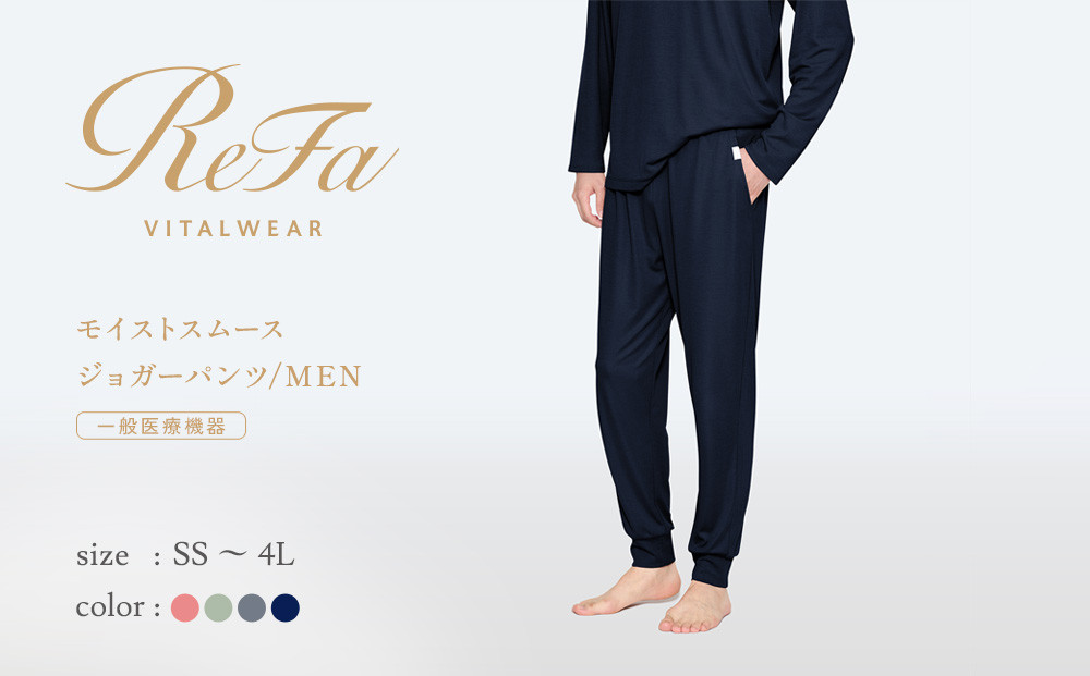 リファ Refa モイストスムースジョガーパンツ レディース M 新品未開封