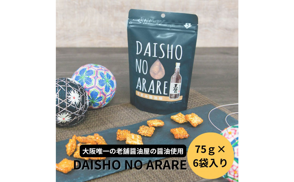 大醤 DAISHO NO ARARE 75g×6袋