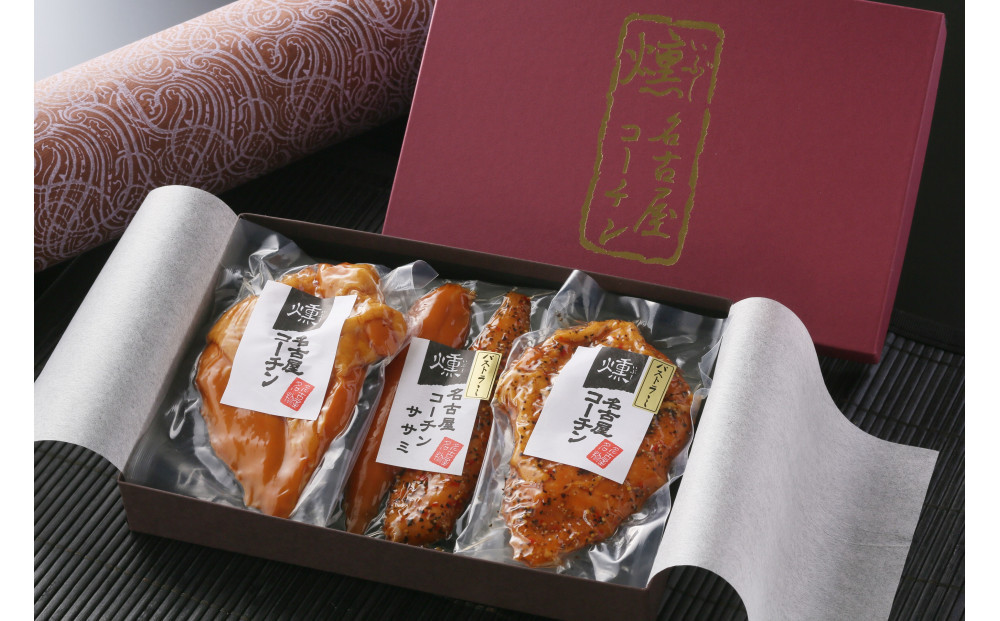 純系名古屋コーチン　3種の燻製セット