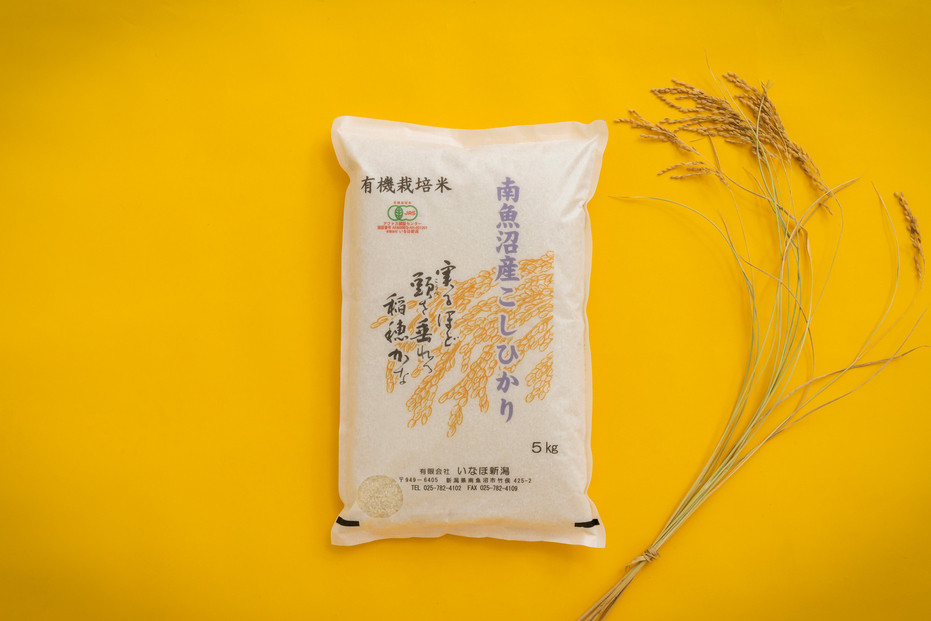 【令和7年産&nbsp;新米】&nbsp;有機JAS認定米「南魚沼産コシヒカリ」精米5kg&nbsp;有機栽培米【新潟県&nbsp;特A地区】