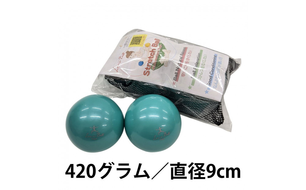 Lov-a-Ball（ラヴァボール）420g×2個セット