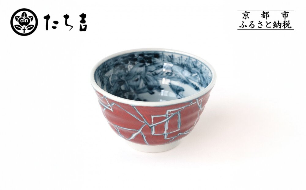 【たち吉】山水角幾何文飯茶碗（朱）京都&nbsp;茶碗&nbsp;陶芸品&nbsp;人気&nbsp;おすすめ［&nbsp;京焼&nbsp;清水焼&nbsp;焼物&nbsp;軽量&nbsp;お茶碗&nbsp;茶碗&nbsp;工芸品&nbsp;陶芸品&nbsp;国産&nbsp;生活雑貨&nbsp;プレゼント&nbsp;ギフト&nbsp;贈答&nbsp;お取り寄せ&nbsp;通販&nbsp;送料無料&nbsp;ふるさと納税&nbsp;］