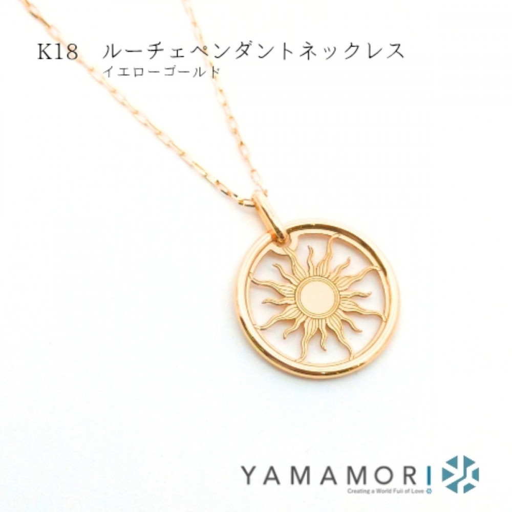 【18金イエローゴールドネックレス&nbsp;ルーチェペンダントトップ&nbsp;グリームカット長小豆0.25&nbsp;45cm】富山県&nbsp;富山市&nbsp;贈り物&nbsp;おすすめ&nbsp;ギフト&nbsp;記念