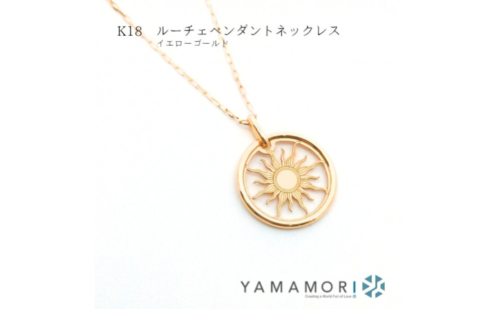 【18金イエローゴールドネックレス&nbsp;ルーチェペンダントトップ&nbsp;グリームカット長小豆0.25&nbsp;45cm】富山県&nbsp;富山市&nbsp;贈り物&nbsp;おすすめ&nbsp;ギフト&nbsp;記念