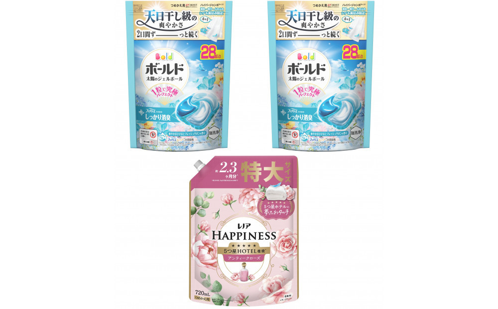 ボールド&nbsp;4D爽やかおひさまとフレッシュサボンの香り詰替用×2&nbsp;＆&nbsp;レノアハピネスローズ&nbsp;詰替用