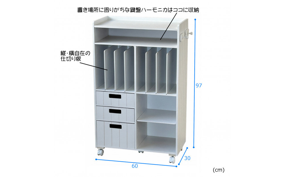 ＜静岡製作所＞ランドセルラック　ホワイト【沖縄・離島不可】