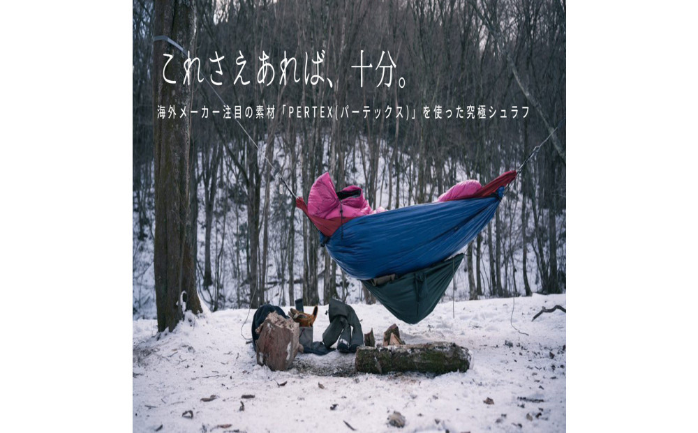 Blackbuck&nbsp;セコイア&nbsp;寝袋&nbsp;マミー型&nbsp;