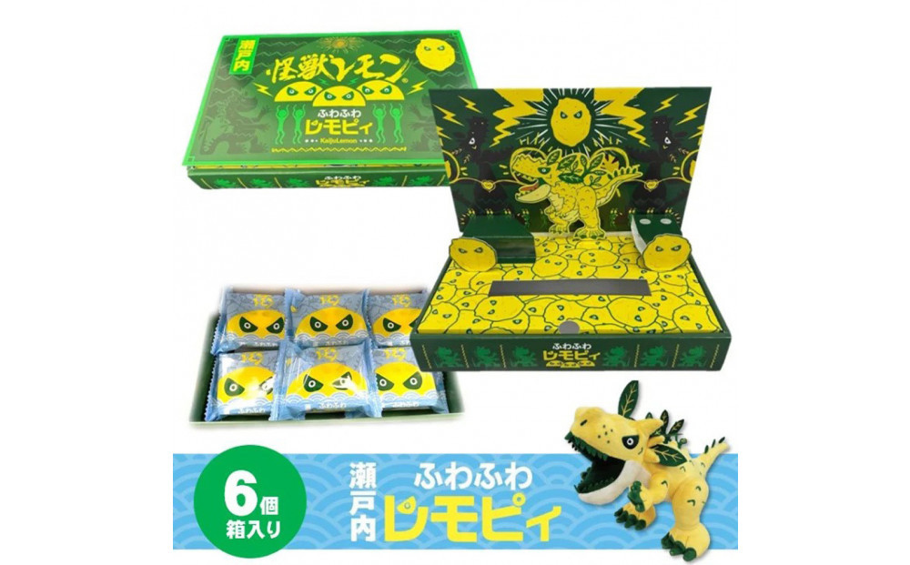 【ふるさと納税】【怪獣レモン】瀬戸内ふわふわレモピィ6個箱（レモンカスタードクリーム）&nbsp;お菓子&nbsp;ムーンケーキ&nbsp;怪獣レモン&nbsp;定番&nbsp;和菓子&nbsp;洋菓子&nbsp;和洋菓子&nbsp;&nbsp;生菓子&nbsp;&nbsp;スイーツ&nbsp;広島県ふるさと納税&nbsp;【広島県尾道市】&nbsp;お誕生日&nbsp;ギフト