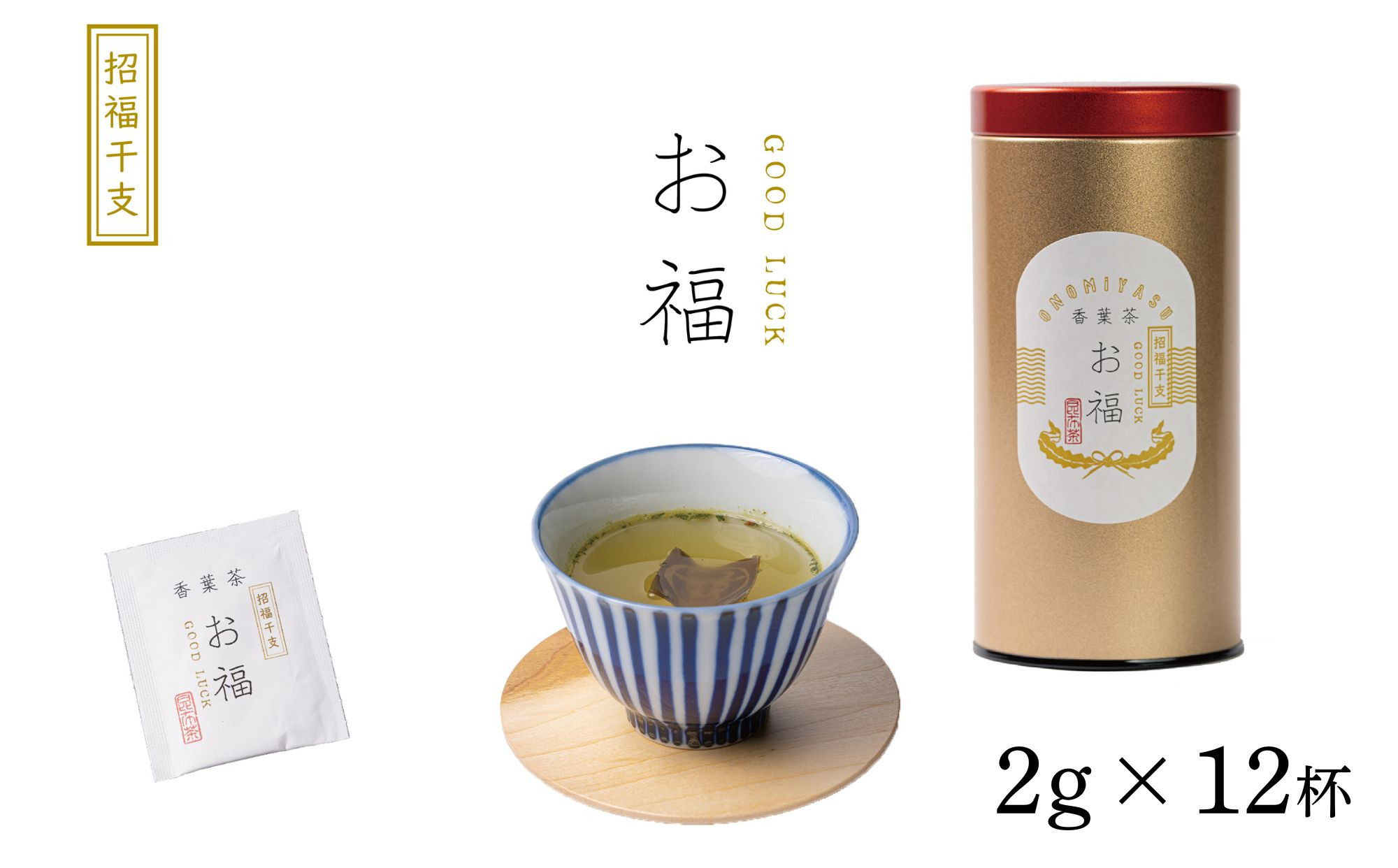 【孔葉堂】干支が入った梅昆布茶&nbsp;お福1本入(12杯分)&nbsp;|&nbsp;京都&nbsp;お茶&nbsp;人気［&nbsp;可愛い干支の昆布&nbsp;お茶&nbsp;こんぶ茶&nbsp;新年&nbsp;おもてなし&nbsp;人気&nbsp;おすすめ&nbsp;お茶漬け&nbsp;料理にも&nbsp;お取り寄せ&nbsp;通販&nbsp;送料無料&nbsp;ふるさと納税&nbsp;］