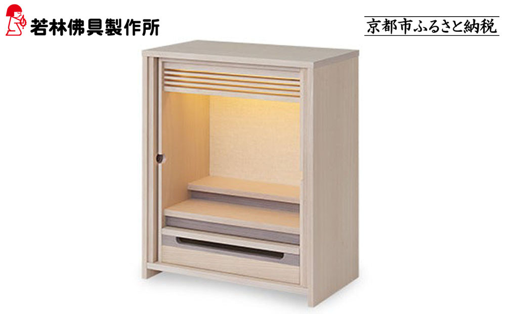 【若林佛具製作所】モダン仏壇&nbsp;OMOKAGE＜タモ×アイボリー＞｜京都&nbsp;老舗仏壇店&nbsp;伝統工法&nbsp;人気［&nbsp;京都の老舗仏壇店&nbsp;創業約200年&nbsp;熟練職人が手がける仏壇&nbsp;上質&nbsp;お仏壇&nbsp;人気&nbsp;おすすめ&nbsp;お取り寄せ&nbsp;通販&nbsp;送料無料&nbsp;ふるさと納税&nbsp;］