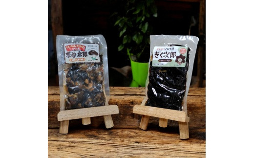 G079-NT　まめ太郎・きく次郎セット