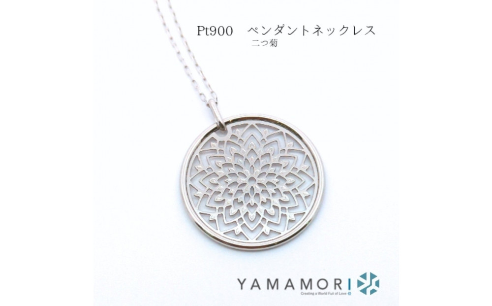 【プラチナネックレス&nbsp;Pt900&nbsp;二つ菊ペンダントトップ&nbsp;グリームカット長小豆0.25φ&nbsp;45cm】富山県&nbsp;富山市&nbsp;贈り物&nbsp;おすすめ&nbsp;ギフト&nbsp;記念