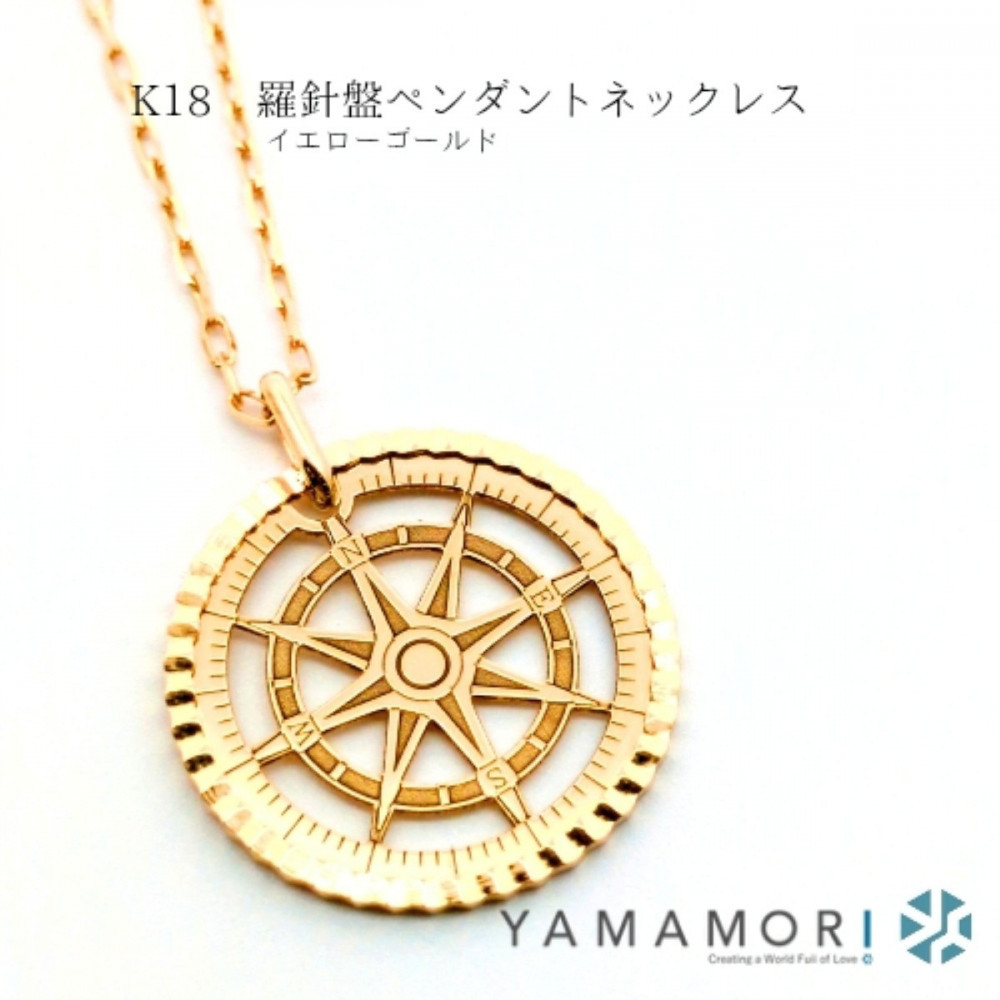 【18金イエローゴールドネックレス&nbsp;羅針盤ペンダントトップ&nbsp;グリームカット長小豆0.25φ&nbsp;45cm】富山県&nbsp;富山市&nbsp;贈り物&nbsp;おすすめ&nbsp;ギフト&nbsp;記念