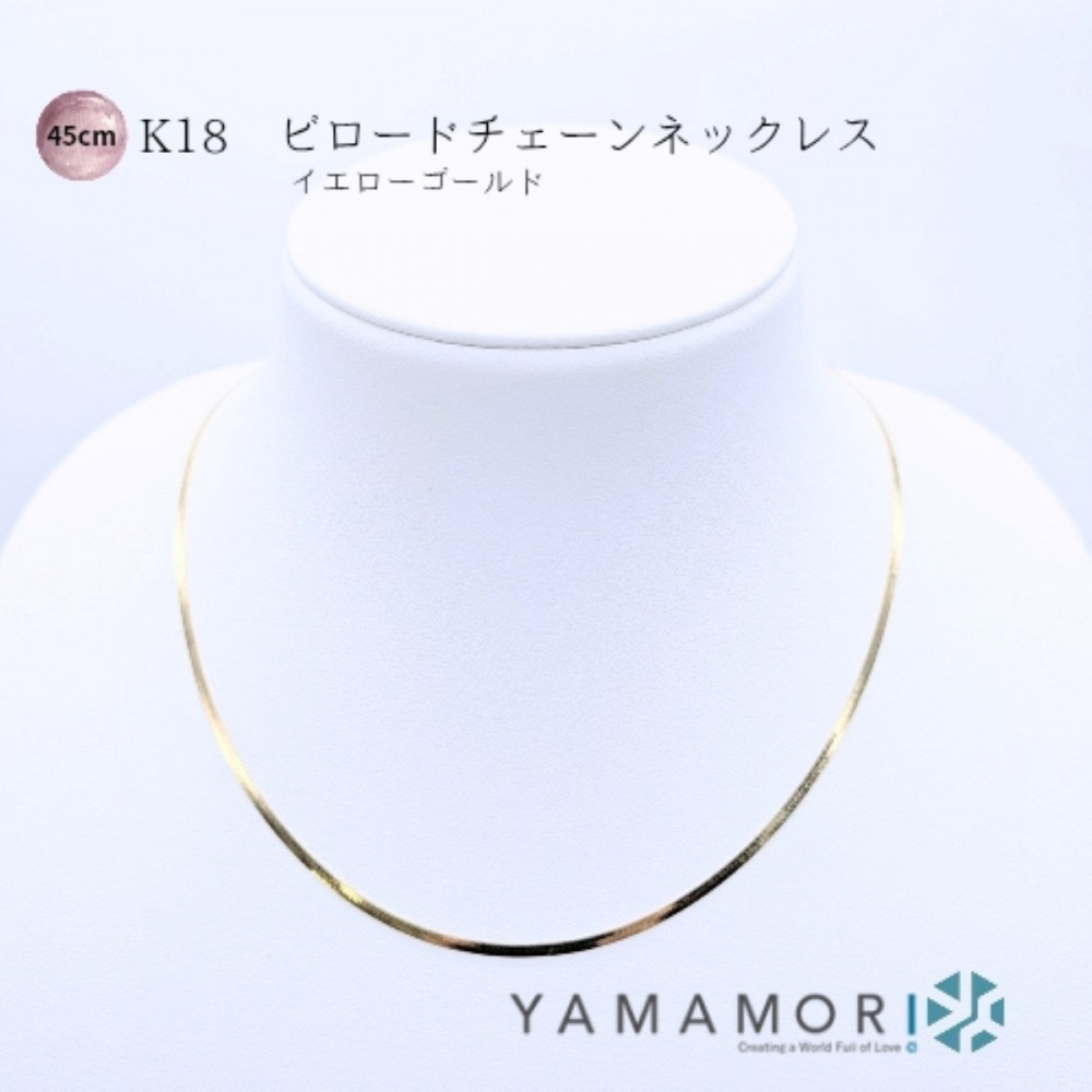 【18金イエローゴールドネックレス&nbsp;ビロードチェーン&nbsp;40cm+5cm】富山県&nbsp;富山市&nbsp;贈り物&nbsp;おすすめ&nbsp;ギフト&nbsp;記念