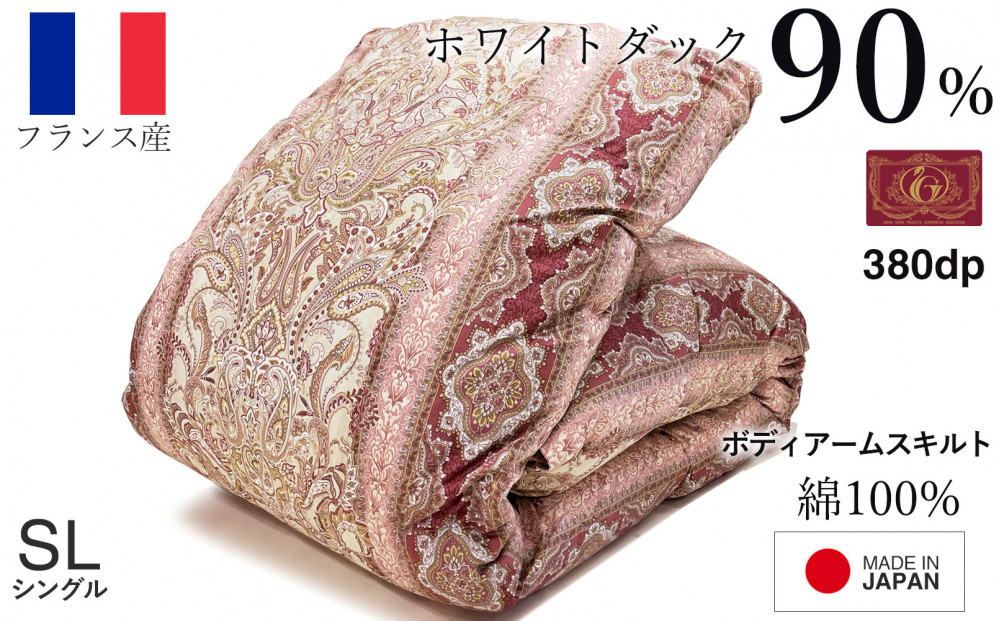 羽毛布団&nbsp;シングル&nbsp;フランス産&nbsp;ダックダウン90%&nbsp;1.3kg&nbsp;(ピンク)&nbsp;ボディーアームスキルト&nbsp;380dp