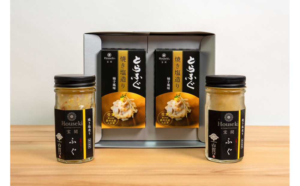 【宝関】トラフグ焼き塩造り2本セット