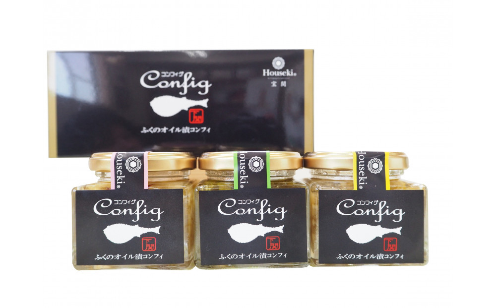 【宝関】ふぐ・コンフィグ３種セット