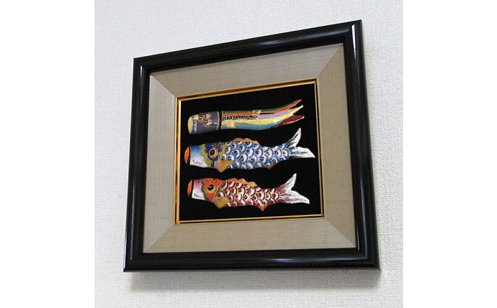 金彩無線七宝焼　端午の節句　吹流しと鯉のぼりの飾り額