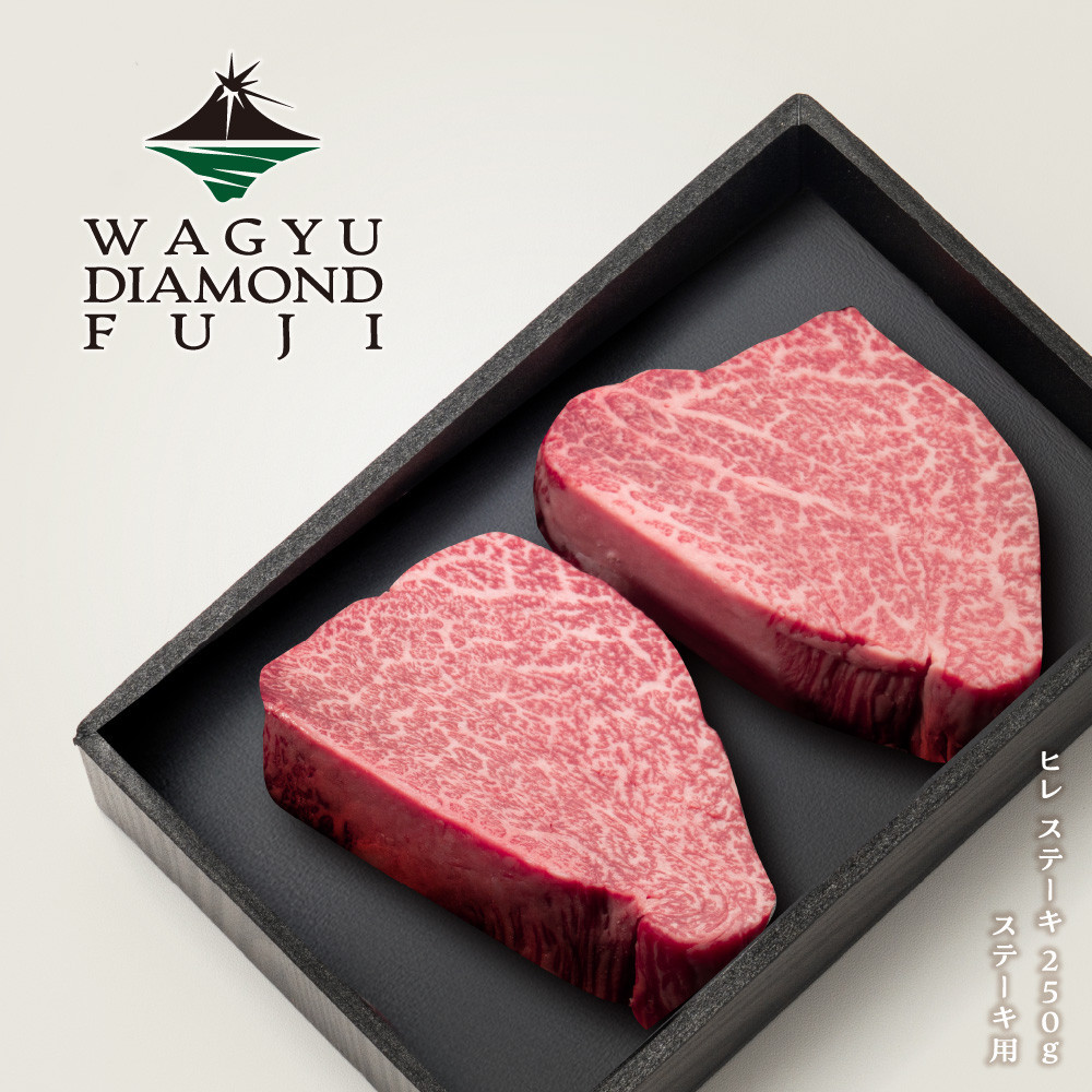 WAGYU&nbsp;DIAMOND&nbsp;FUJI&nbsp;ヒレ&nbsp;ステーキ&nbsp;250g【配送不可：離島】