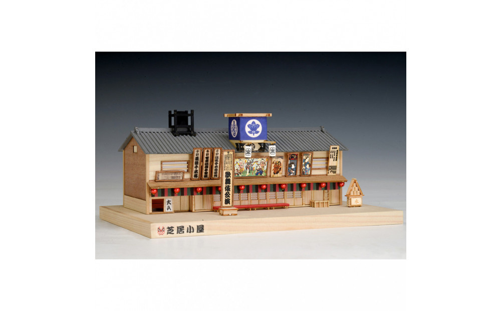 ウッディジョー　1/120　芝居小屋　木製模型キット