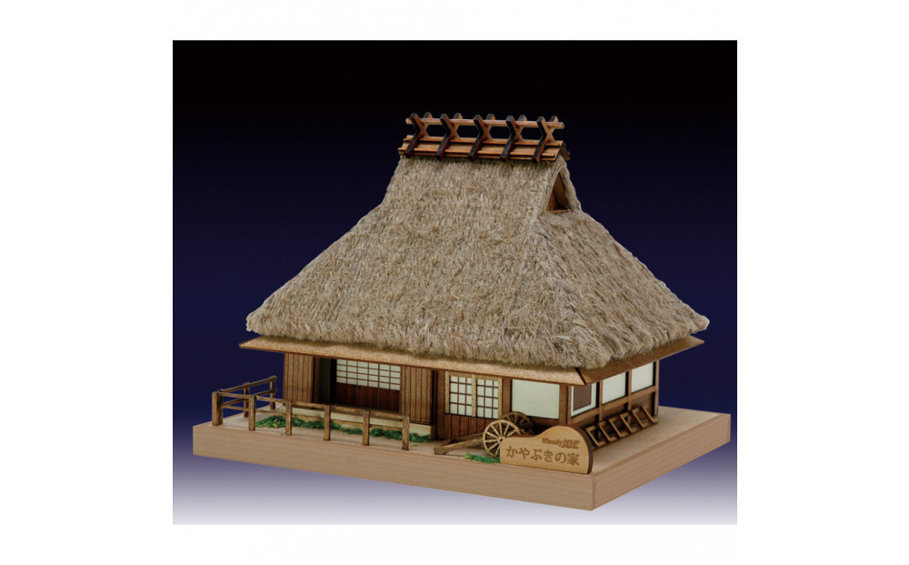 ウッディジョー　ミニ建築No.５&nbsp;かやぶきの家　木製模型キット