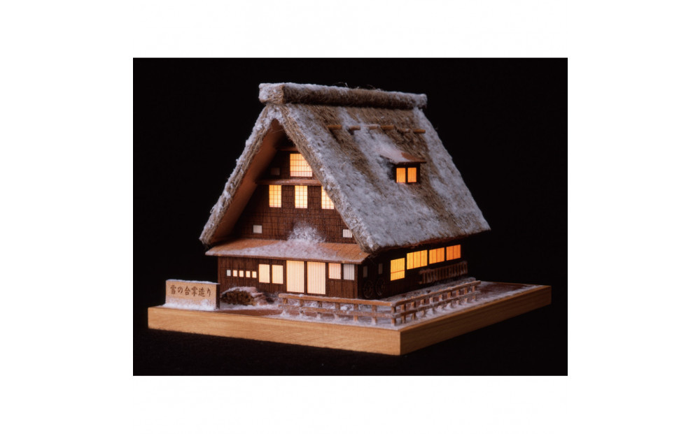 ウッディジョー　あかりシリーズ&nbsp;No.1&nbsp;&nbsp;雪の合掌造り　木製模型キット