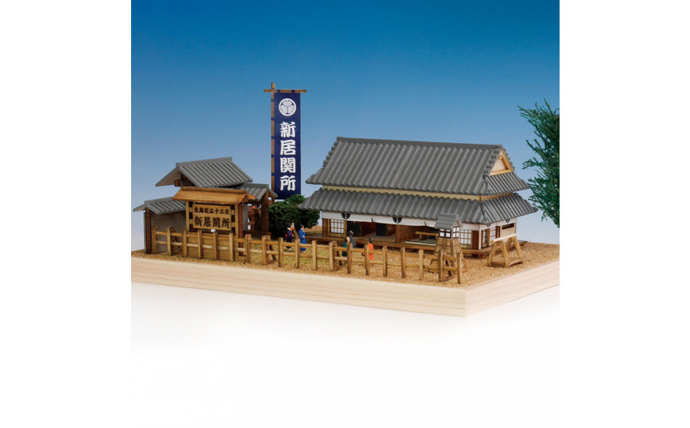 ウッディジョー　東海道五十三次シリーズ　新居関所　木製模型キット