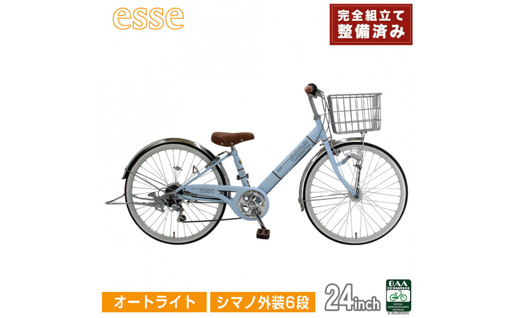 完成品でお届け! 子供用自転車 esse 24インチ シマノ6段変速 オート