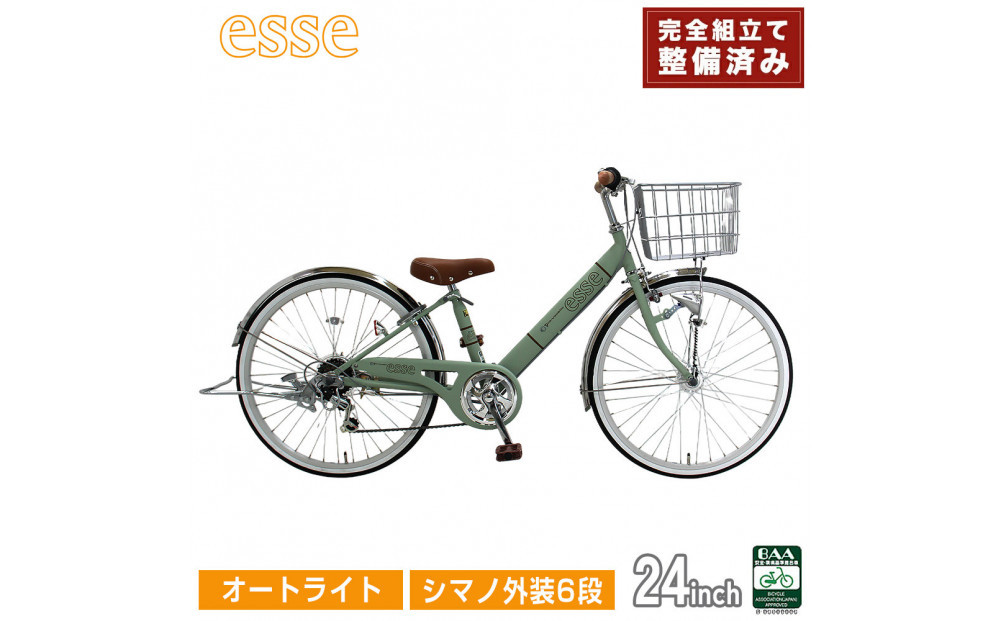 完成品でお届け!&nbsp;子供用自転車&nbsp;esse&nbsp;24インチ&nbsp;シマノ6段変速&nbsp;オートライト&nbsp;子供&nbsp;自転車&nbsp;【マカロンオリーブ】&nbsp;小学生&nbsp;&nbsp;&nbsp;シンプル&nbsp;倒れにくい両立スタンド&nbsp;低床フレーム&nbsp;安全基準BAA適合車&nbsp;エッセ&nbsp;大阪府&nbsp;堺市&nbsp;完全組立&nbsp;整備済発送