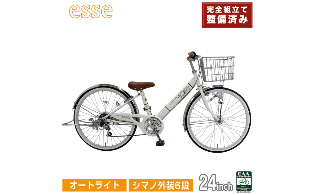 完成品でお届け!&nbsp;子供用自転車&nbsp;esse&nbsp;24インチ&nbsp;シマノ6段変速&nbsp;オートライト&nbsp;子供&nbsp;自転車&nbsp;【シルキーパール】&nbsp;小学生&nbsp;&nbsp;&nbsp;シンプル&nbsp;倒れにくい両立スタンド&nbsp;低床フレーム&nbsp;安全基準BAA適合車&nbsp;エッセ&nbsp;大阪府&nbsp;堺市&nbsp;完全組立&nbsp;整備済発送