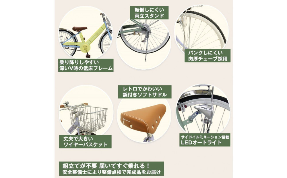 完成品でお届け! 子供用自転車 esse 24インチ 子供 自転車 【マカロン