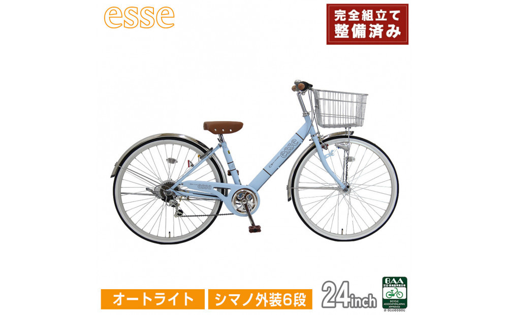 完成品でお届け!&nbsp;子供用自転車&nbsp;esse&nbsp;24インチ&nbsp;シマノ6段変速&nbsp;オートライト&nbsp;子供&nbsp;自転車&nbsp;【マカロンブルー】小学生&nbsp;シンプル&nbsp;低床フレーム&nbsp;安全基準BAA適合車&nbsp;エッセ&nbsp;大阪府&nbsp;堺市&nbsp;完全組立&nbsp;整備済発送