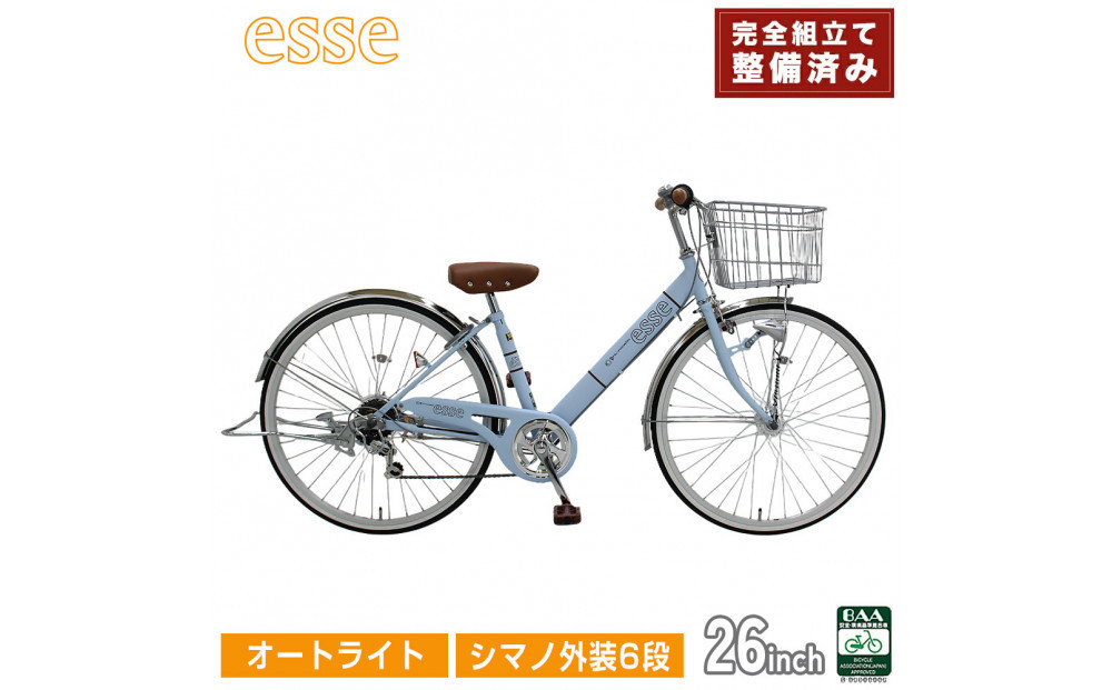 完成品でお届け!&nbsp;子供用自転車&nbsp;esse&nbsp;26インチ&nbsp;シマノ6段変速&nbsp;オートライト&nbsp;子供&nbsp;自転車&nbsp;【マカロンブルー】小学生&nbsp;中学生&nbsp;&nbsp;&nbsp;シンプル&nbsp;倒れにくい両立スタンド&nbsp;低床フレーム&nbsp;安全基準BAA適合車&nbsp;エッセ&nbsp;大阪府&nbsp;堺市&nbsp;完全組立&nbsp;整備済発送