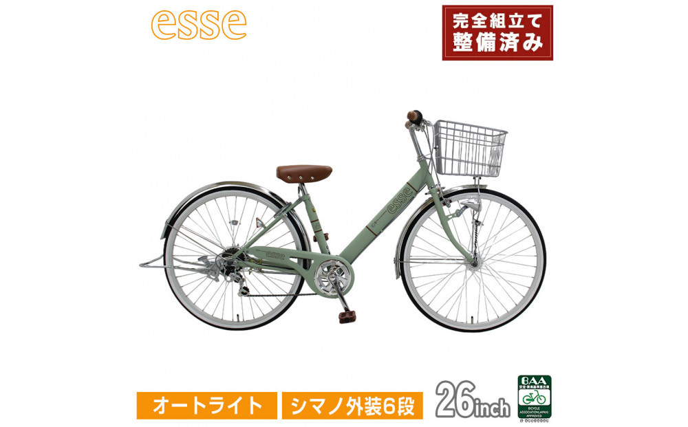 完成品でお届け!&nbsp;子供用自転車&nbsp;esse&nbsp;26インチ&nbsp;シマノ6段変速&nbsp;オートライト&nbsp;子供&nbsp;自転車&nbsp;【マカロンオリーブ】&nbsp;小学生&nbsp;中学生&nbsp;&nbsp;&nbsp;シンプル&nbsp;倒れにくい両立スタンド&nbsp;低床フレーム&nbsp;安全基準BAA適合車&nbsp;エッセ&nbsp;大阪府&nbsp;堺市&nbsp;完全組立&nbsp;整備済発送