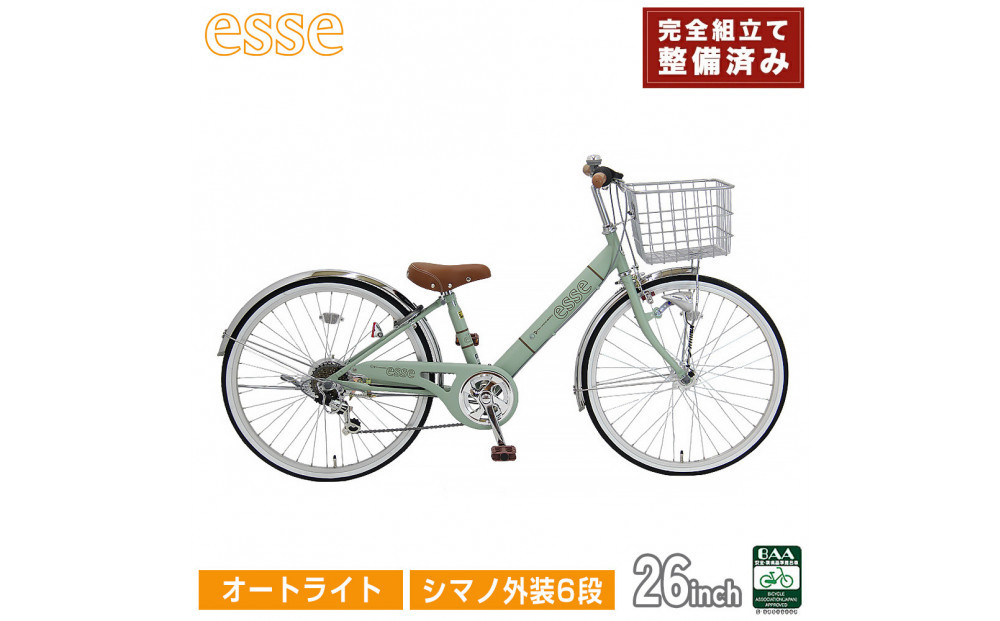 完成品でお届け!&nbsp;子供用自転車&nbsp;esse&nbsp;26インチ&nbsp;シマノ6段変速&nbsp;オートライト&nbsp;子供&nbsp;自転車&nbsp;【マカロンオリーブ】&nbsp;小学生&nbsp;中学生&nbsp;&nbsp;&nbsp;シンプル&nbsp;低床フレーム&nbsp;安全基準BAA適合車&nbsp;エッセ&nbsp;大阪府&nbsp;堺市&nbsp;完全組立&nbsp;整備済発送