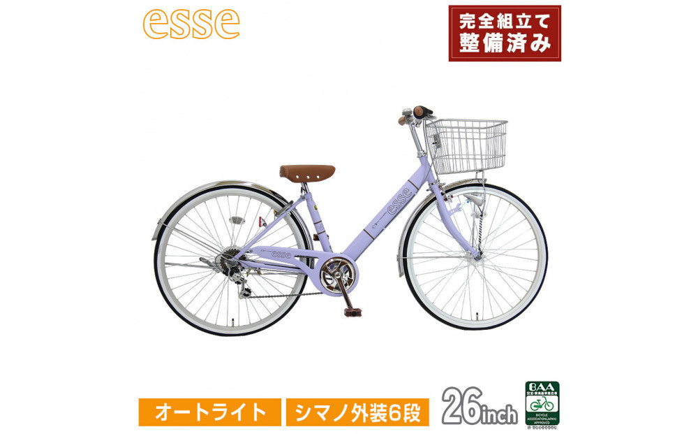 完成品でお届け!&nbsp;子供用自転車&nbsp;esse&nbsp;26インチ&nbsp;シマノ6段変速&nbsp;オートライト&nbsp;子供&nbsp;自転車&nbsp;【マカロンラベンダー】&nbsp;小学生&nbsp;中学生&nbsp;&nbsp;&nbsp;シンプル&nbsp;低床フレーム&nbsp;安全基準BAA適合車&nbsp;エッセ&nbsp;大阪府&nbsp;堺市&nbsp;完全組立&nbsp;整備済発送
