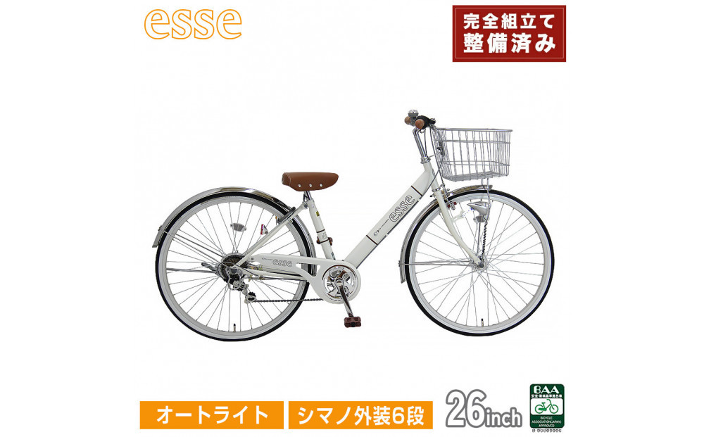 完成品でお届け!&nbsp;子供用自転車&nbsp;esse&nbsp;26インチ&nbsp;シマノ6段変速&nbsp;オートライト&nbsp;子供&nbsp;自転車&nbsp;【シルキーパール】&nbsp;小学生&nbsp;中学生&nbsp;&nbsp;&nbsp;シンプル&nbsp;低床フレーム&nbsp;安全基準BAA適合車&nbsp;エッセ&nbsp;大阪府&nbsp;堺市&nbsp;完全組立&nbsp;整備済発送