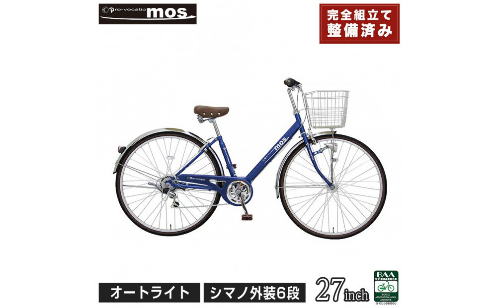 完成品でお届け!&nbsp;&nbsp;自転車&nbsp;mos&nbsp;27インチ&nbsp;【マットネイビー】&nbsp;通勤&nbsp;おしゃれ&nbsp;通学&nbsp;高校生&nbsp;シマノ6段変速&nbsp;オートライト&nbsp;低床フレーム&nbsp;安全基準BAA適合車&nbsp;モース&nbsp;大阪府&nbsp;堺市&nbsp;完全組立&nbsp;整備済発送