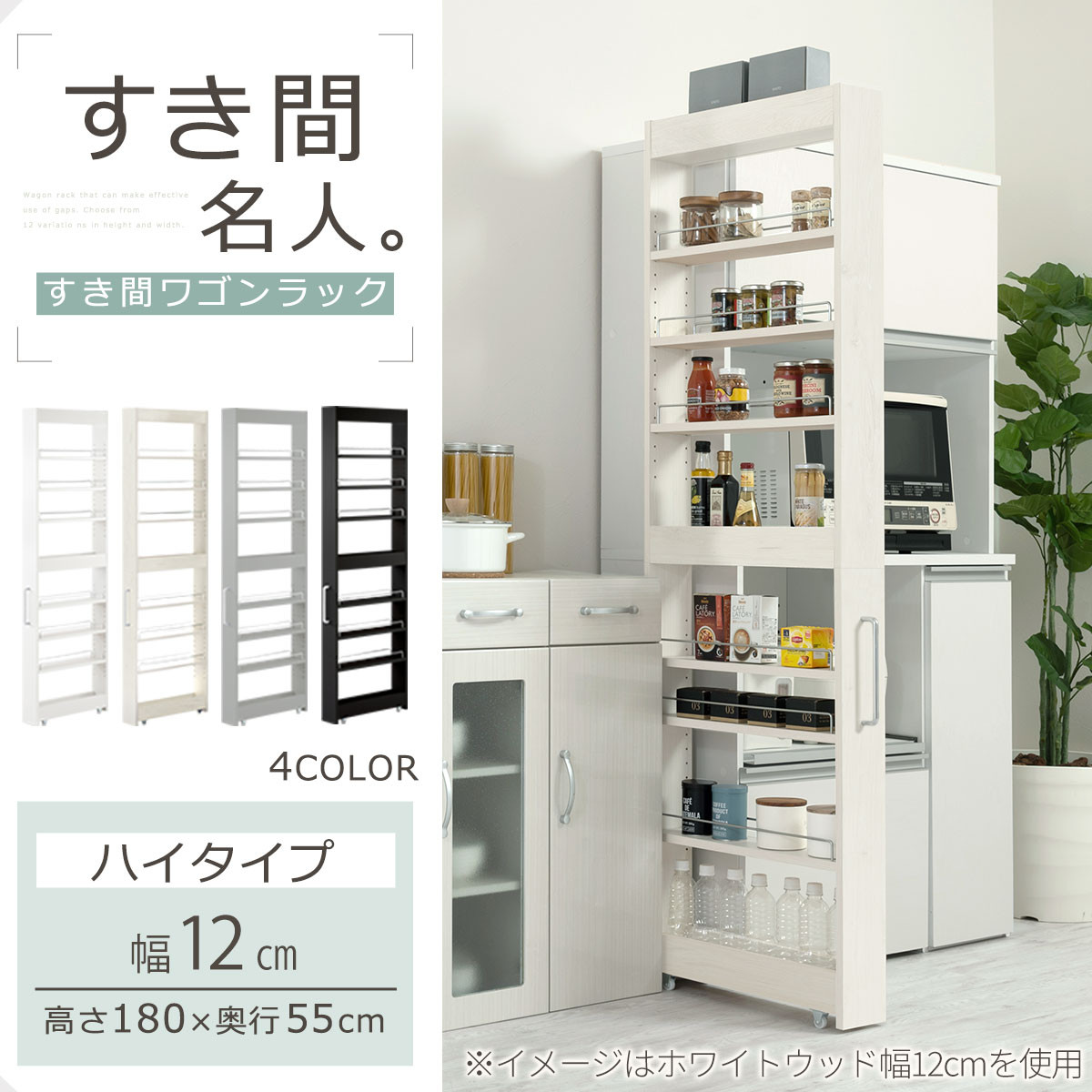 完成品＋設置付き】すき間ワゴンラック ハイタイプ〔幅12cm〕（グレー