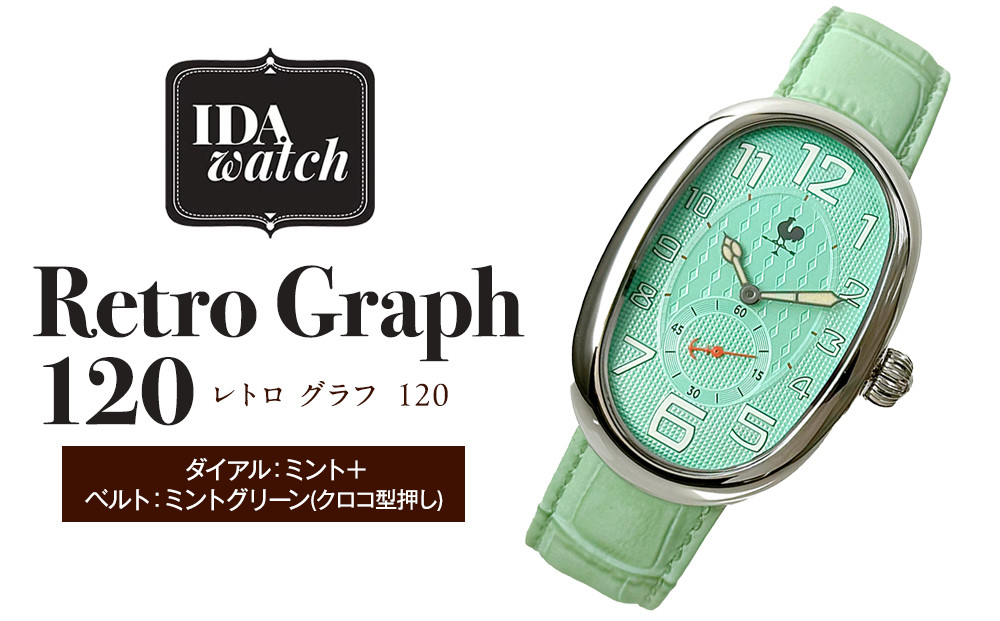 腕時計　Retro&nbsp;Graph&nbsp;120【ダイアル：ミント/ベルト：ミントグリーン】