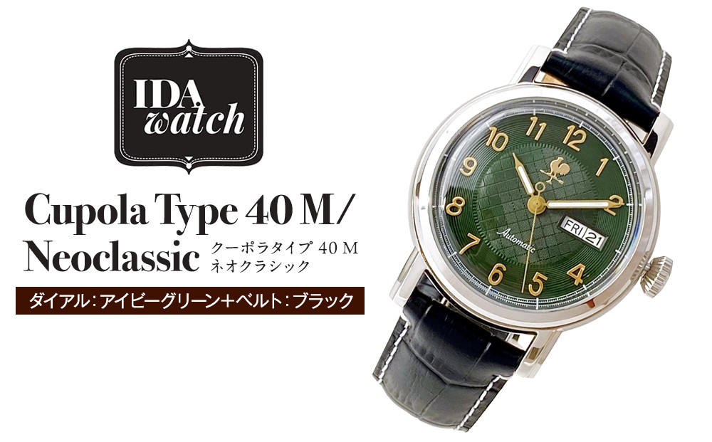 腕時計　Cupola&nbsp;Type&nbsp;40&nbsp;M/Neoclassic【ダイアル：アイビーグリーン/ベルト：ブラック】