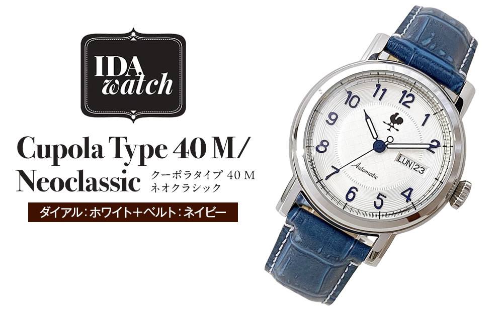 腕時計　Cupola&nbsp;Type&nbsp;40&nbsp;M/Neoclassic【ダイアル：ホワイト/ベルト：ネイビー】