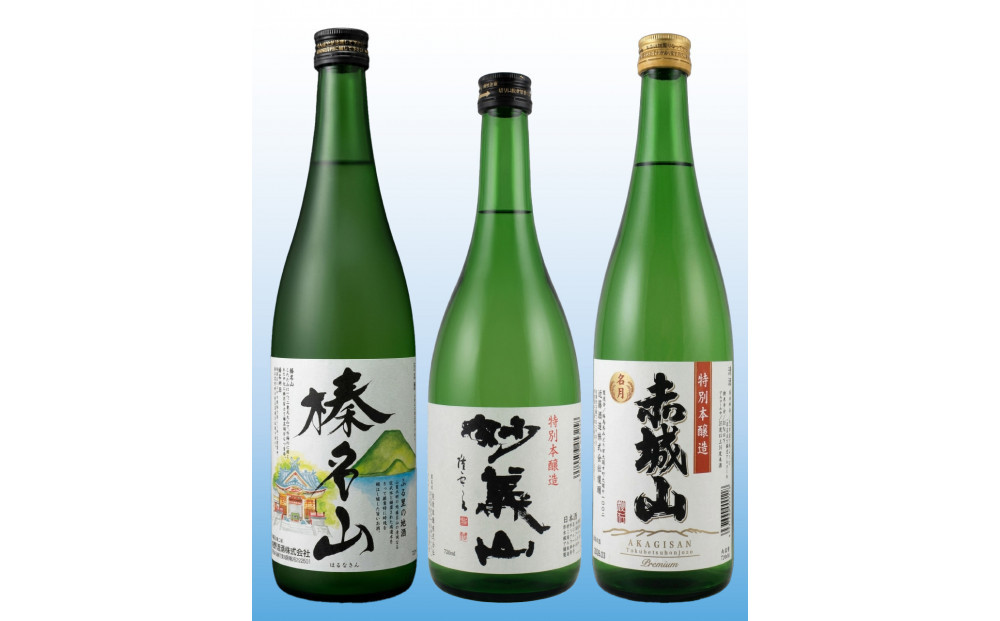 群馬の地酒飲み比べ　上毛三山セット