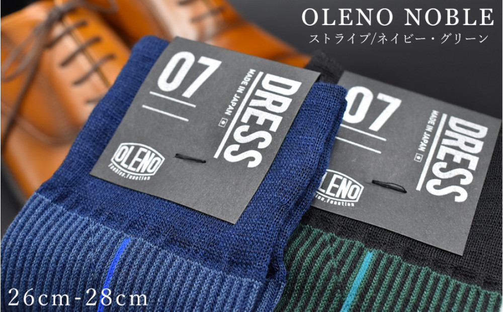 OLENO&nbsp;DRESS&nbsp;SOCKS&nbsp;「NOBLE&nbsp;ソックス」&nbsp;2足セット&nbsp;26～28cm&nbsp;&nbsp;オリジナルバック付（ストライプ/ネイビー&nbsp;ストライプ/グリーン）///ビジネス&nbsp;スーツ&nbsp;オフィス&nbsp;おしゃれ&nbsp;コンサバ&nbsp;洗練&nbsp;紳士&nbsp;メンズ&nbsp;男性&nbsp;靴下くつした&nbsp;足元&nbsp;かっこいい&nbsp;シンプル&nbsp;カジュアル&nbsp;日本製&nbsp;奈良県&nbsp;広陵町