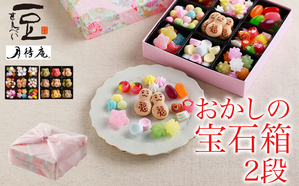 【京・月待庵】おかしの宝石箱2段(おもちゃ/だるま)&nbsp;｜京都&nbsp;老舗&nbsp;和菓子店&nbsp;お菓子詰め合せ&nbsp;人気セット&nbsp;［&nbsp;駄菓子詰め合せ9種＆可愛いだるまクッキー9種&nbsp;可愛い&nbsp;楽しい&nbsp;懐かしい&nbsp;おすすめ&nbsp;お菓子&nbsp;和菓子&nbsp;ギフト&nbsp;プレゼント&nbsp;贈答&nbsp;お取り寄せ&nbsp;送料無料&nbsp;ふるさと納税&nbsp;］