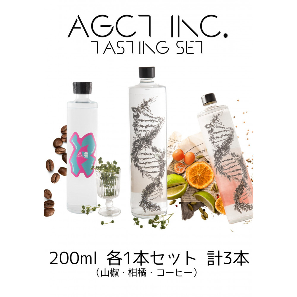 No.1山椒・No.12柑橘・No.13コーヒー　200ml×3本セット